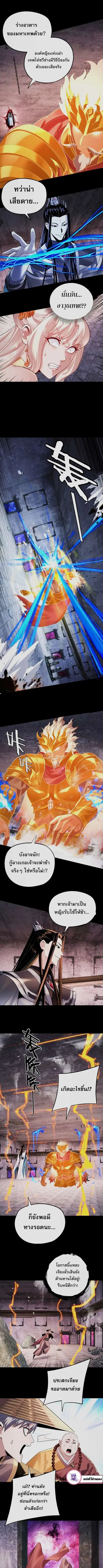 Villain is here ตอนที่ 185 หน้า 4