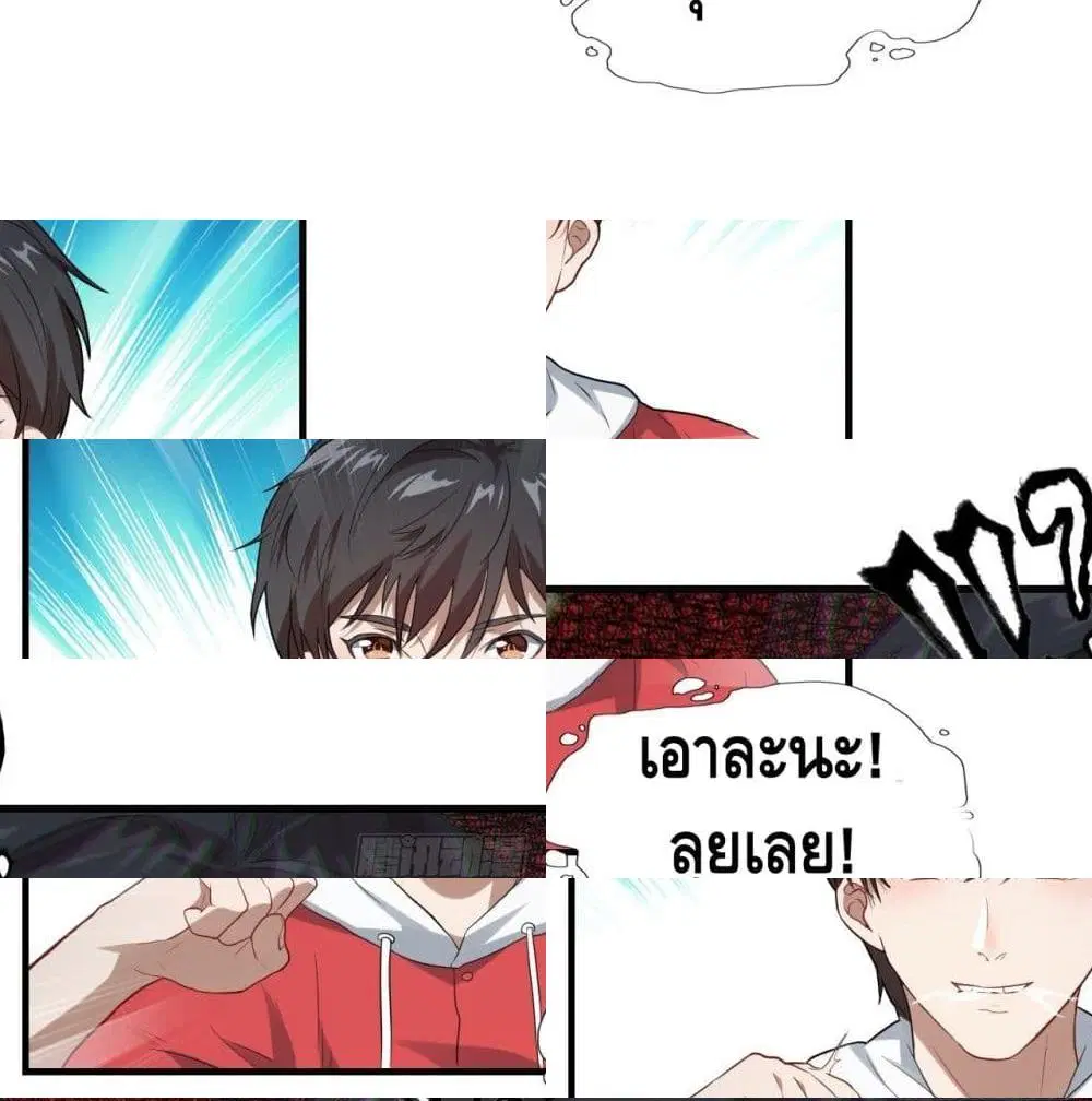 High Energy Strikes ตอนที่ 42 หน้า 13