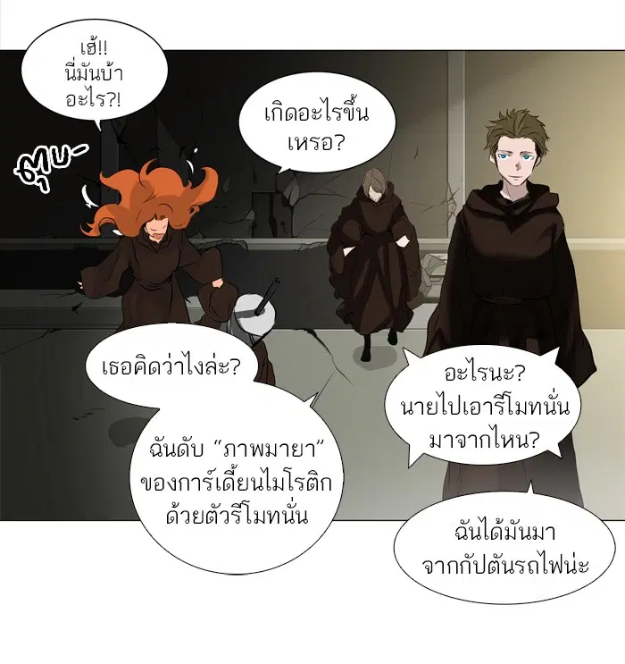 Tower of God ตอนที่ 211 หน้า 39