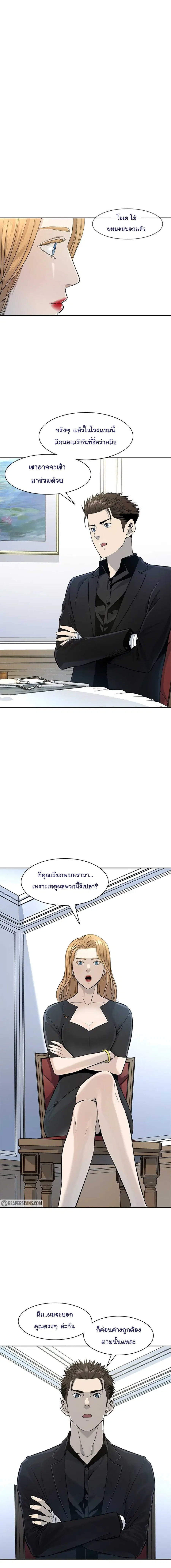 God of Blackfield ตอนที่ 24 หน้า 12