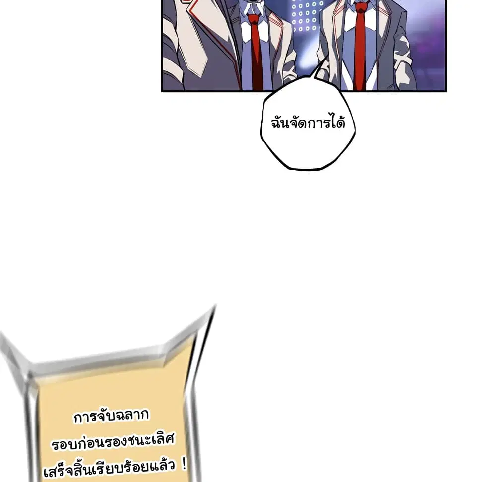 SuperNova ตอนที่ 136 หน้า 89