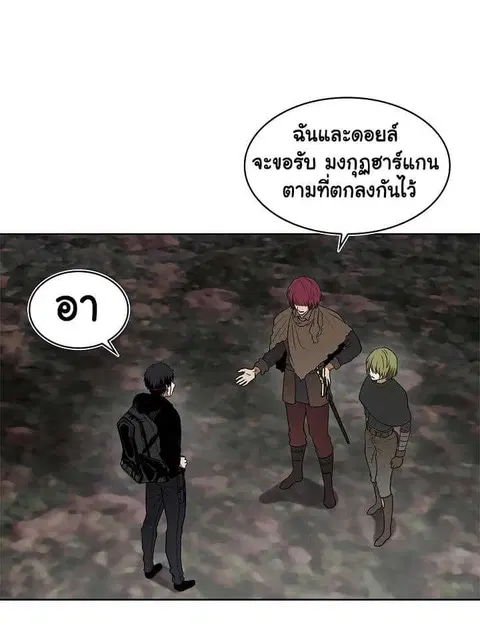 Second Life Ranker ตอนที่ 17 หน้า 12