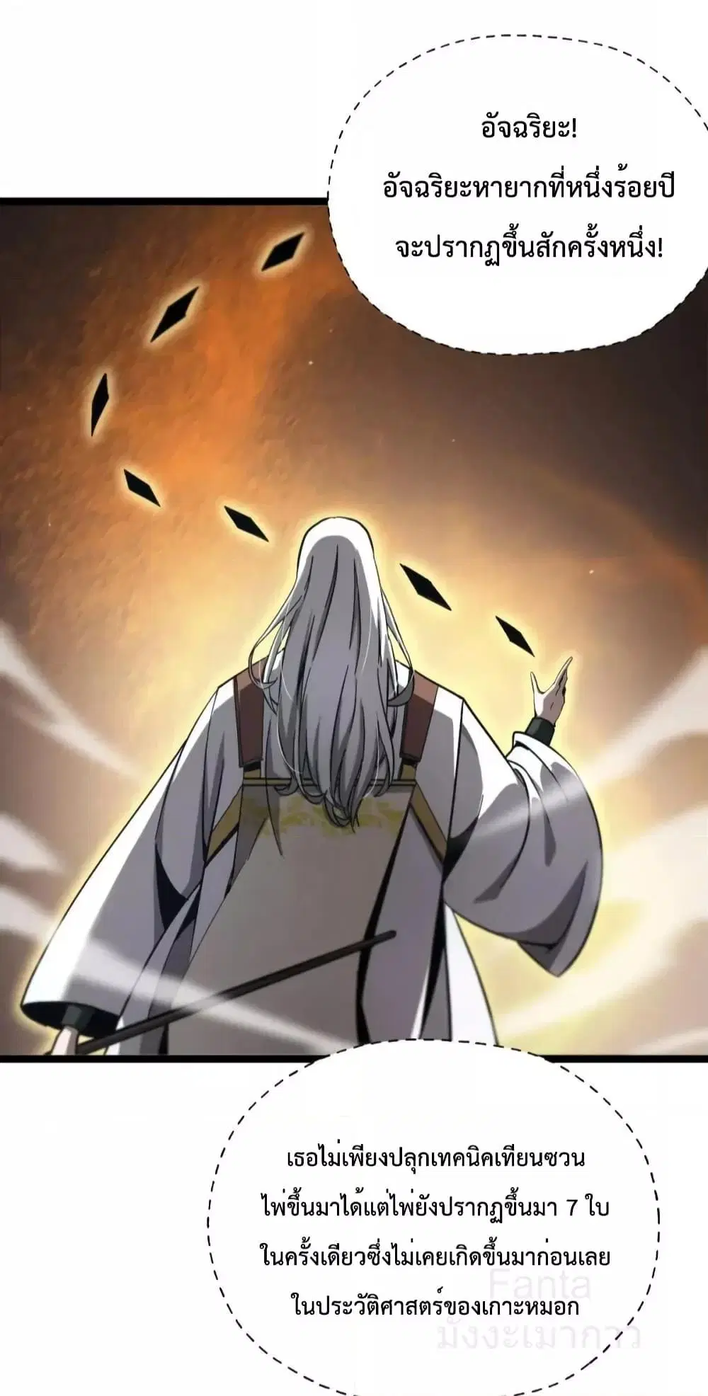 World’s Apocalypse Online ตอนที่ 223 หน้า 17