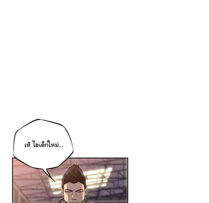 SuperNova ตอนที่ 25 หน้า 60