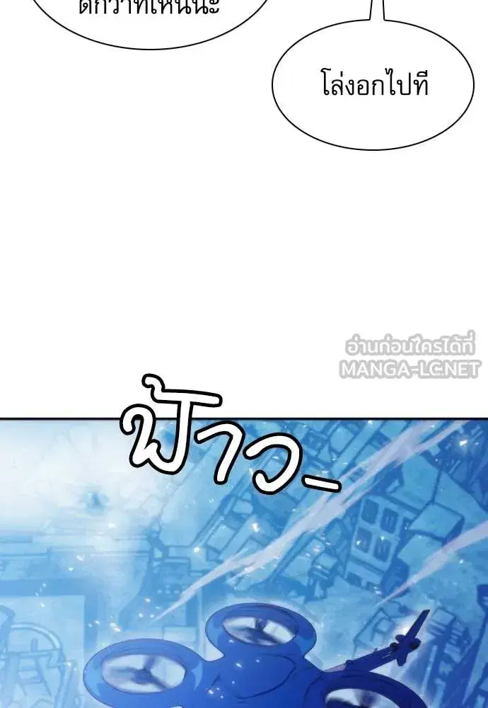 Seoul Station Druid ตอนที่ 197 หน้า 69
