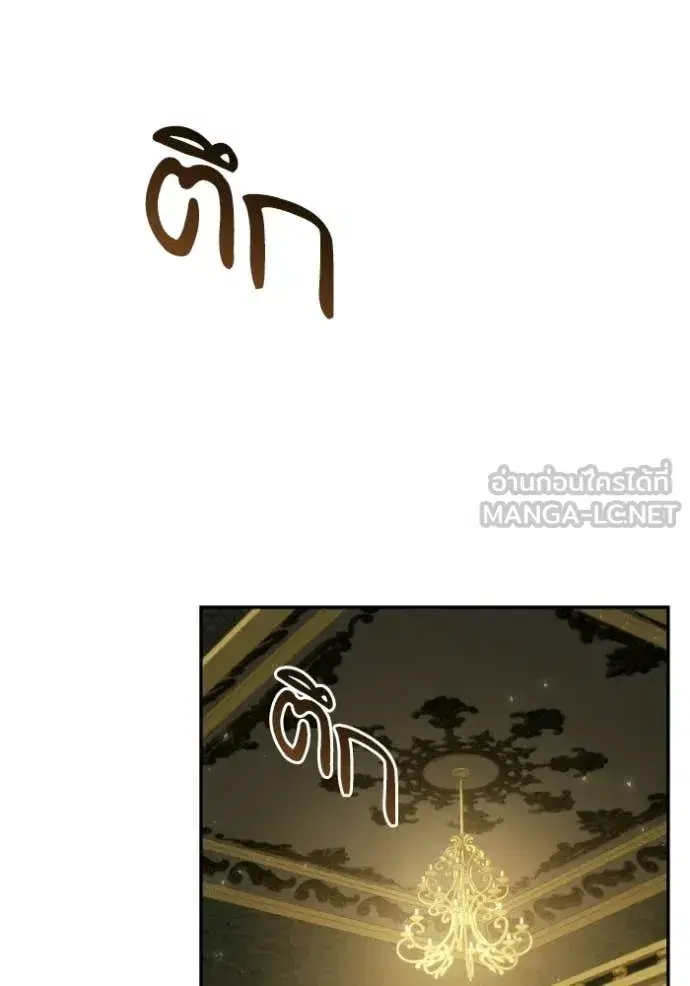 I Am the Queen in This Life ตอนที่ 185 หน้า 137