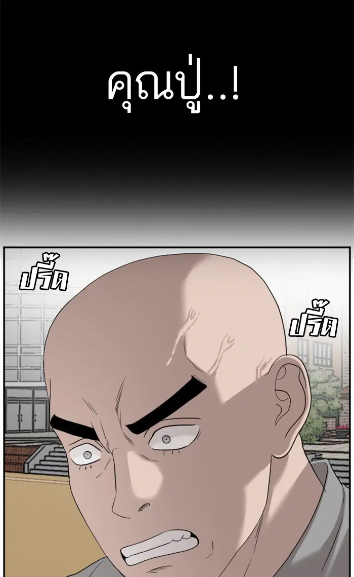Bad Guy ตอนที่ 78 หน้า 20