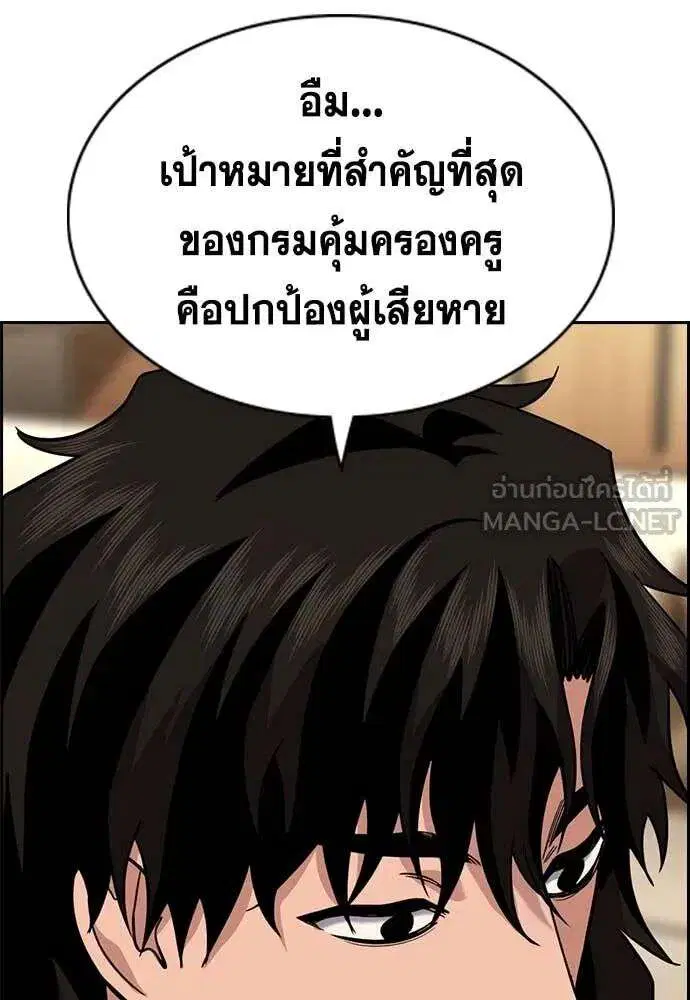 True Education ตอนที่ 234 หน้า 103