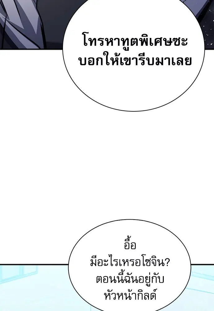 Seoul Station Druid ตอนที่ 154 หน้า 6