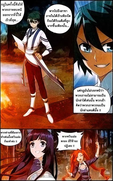 Doupo Cangqiong ตอนที่ 115 หน้า 14