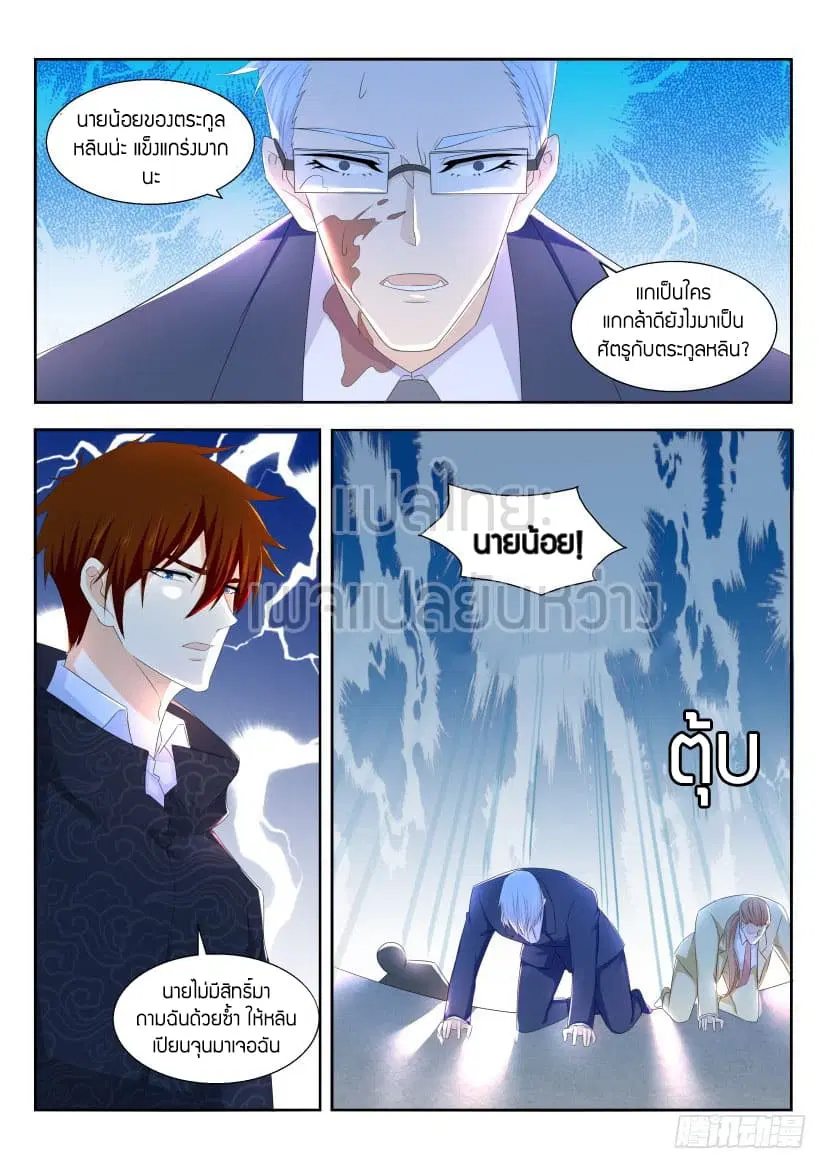 Rebirth Of The Urban Immortal Cultivator ตอนที่ 259 หน้า 13