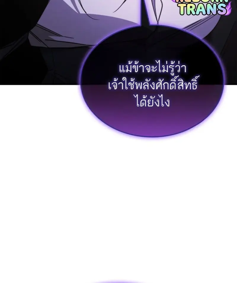 Subscribed To The Transcendental Channels แค่กดสับตะไคร้ ก็ได้พลังมาเฉยเลย ตอนที่ 92 หน้า 53