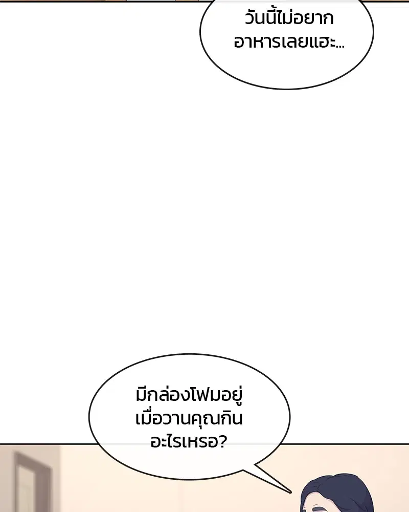Kitchen Soldier ตอนที่ 140 หน้า 71