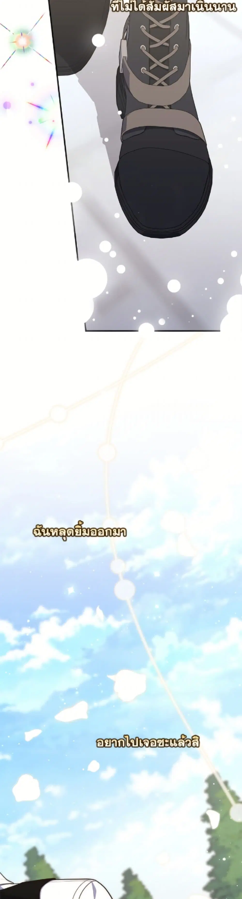 A Princess Who Reads Fortune ตอนที่ 120 หน้า 23