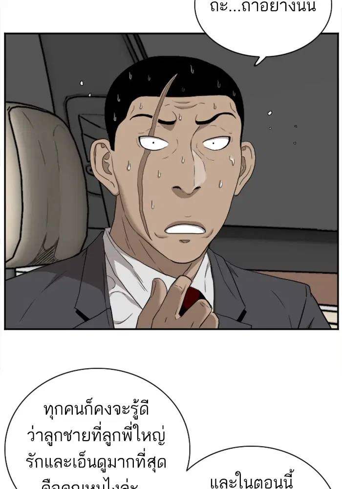 Bad Guy ตอนที่ 26 หน้า 19