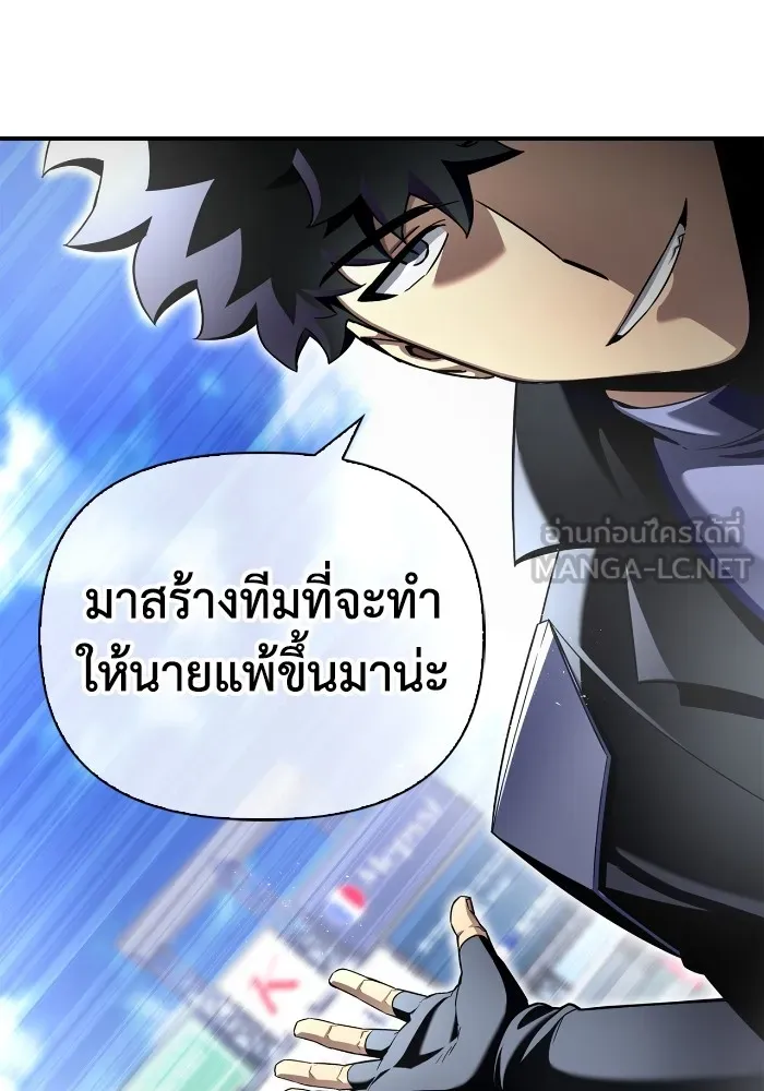 Superhuman Battlefield เกมของยอดมนุษย์ ตอนที่ 101 หน้า 102