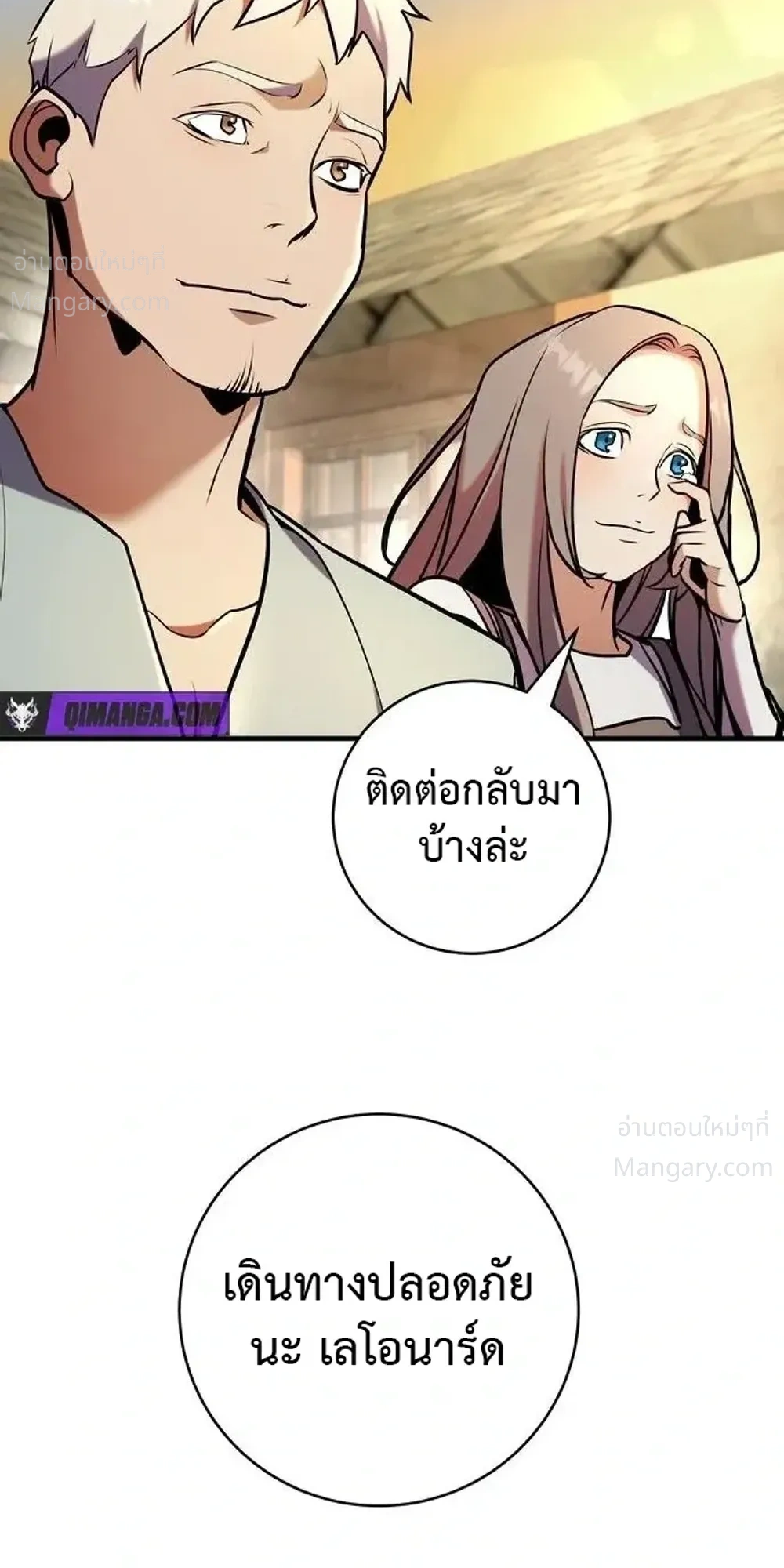 This Time, I’m a 10th Circle Archmage – ชาตินี้ฉันคือมหาจอมเวท 10 วงแหวน ตอนที่ 3 หน้า 67
