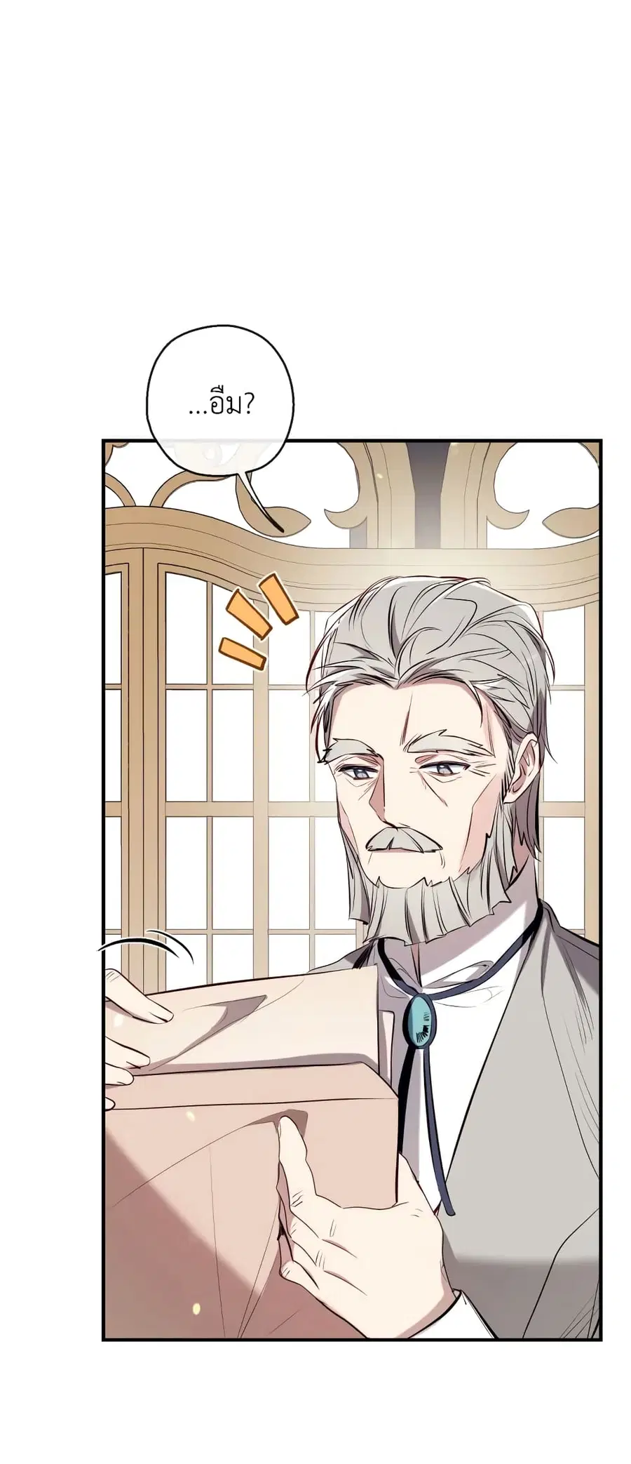 Can We Become a Family? ตอนที่ 73 หน้า 9