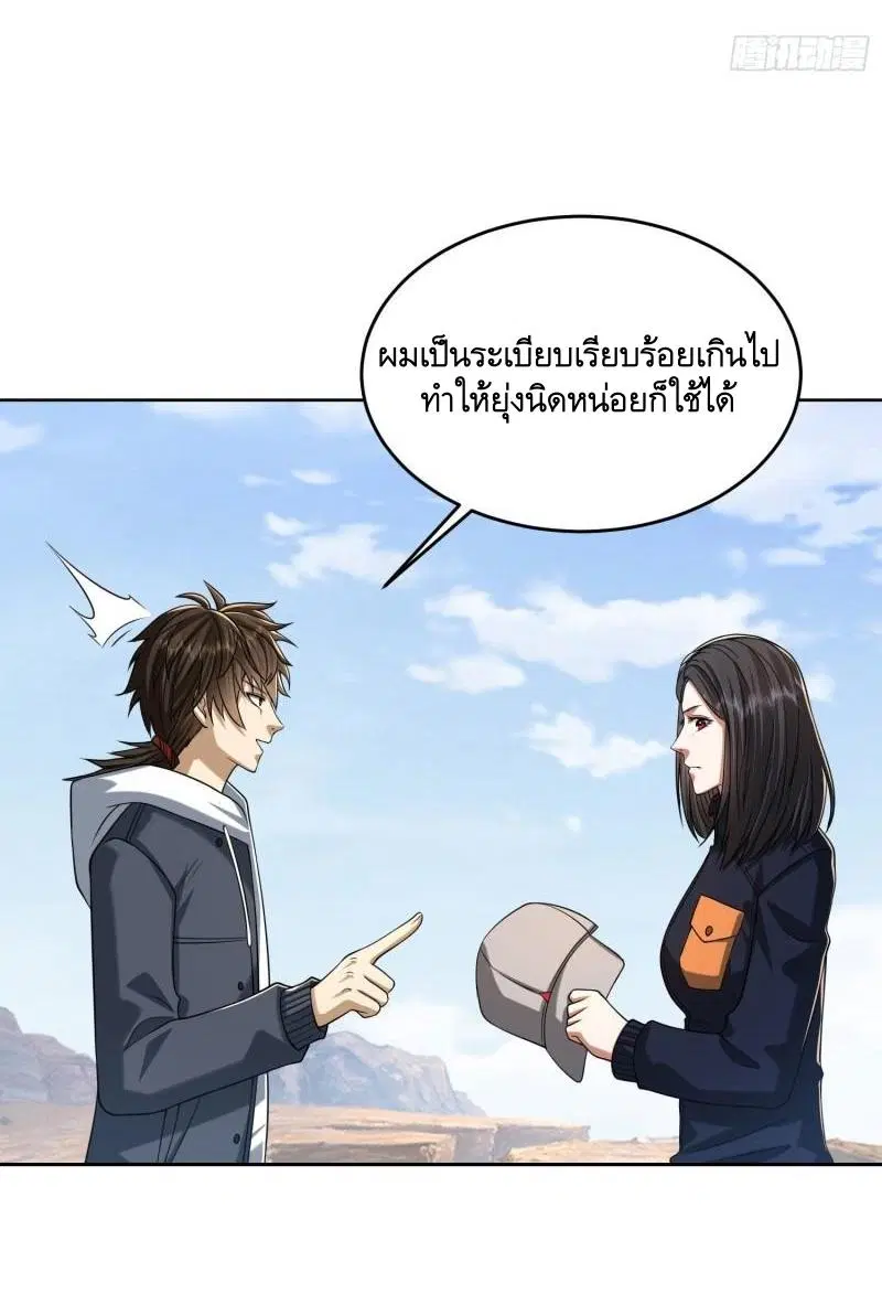 The First Order ตอนที่ 162 หน้า 42