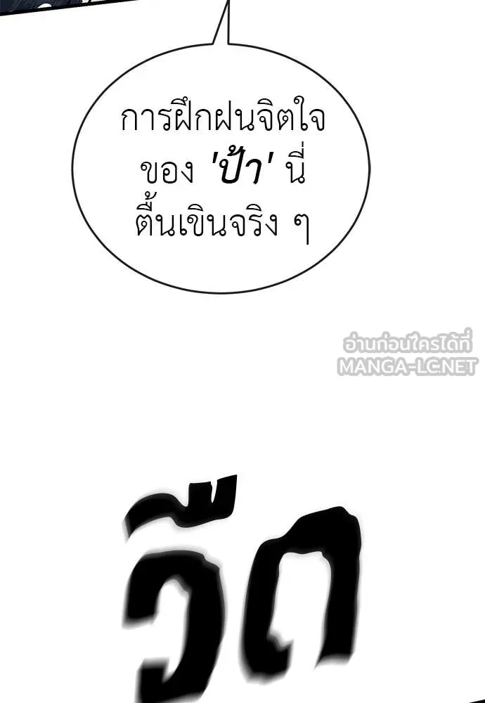 Reincarnation Path of The Underworld King ยอมรา ผู้พิพากษาจากนรก ตอนที่ 107 หน้า 19