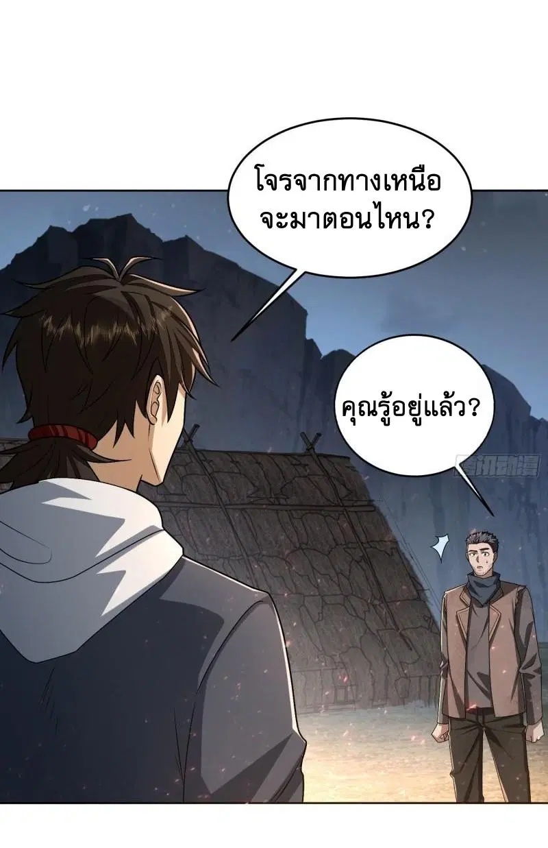 The First Order ตอนที่ 173 หน้า 25