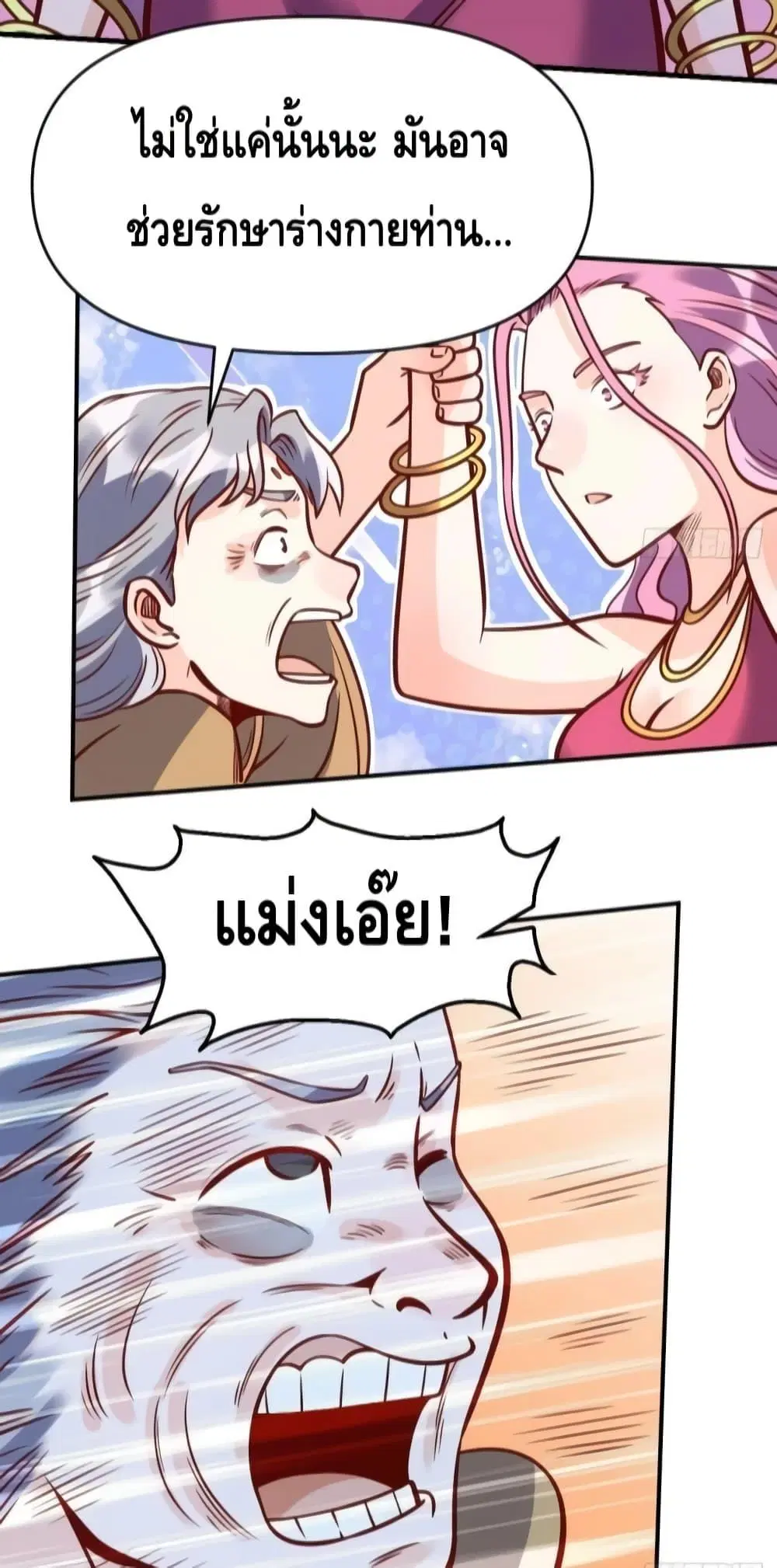It Turns Out That I Am A Big Cultivator ตอนที่ 140 หน้า 37