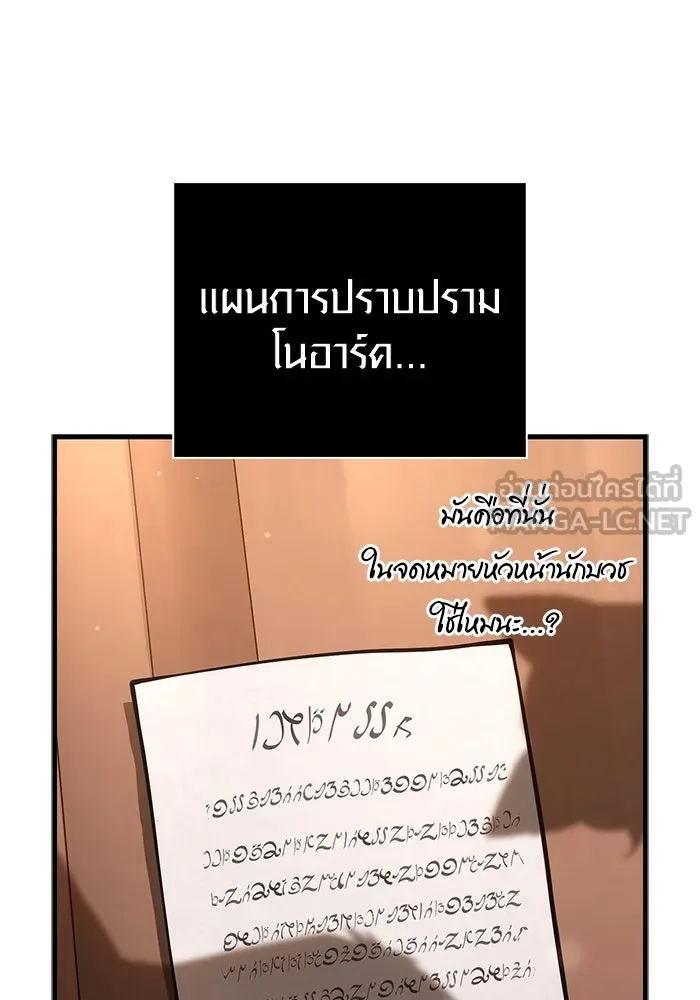 Surviving the Game as a Barbarian เอาชีวิตรอดในเกมฉบับคนเถื่อน ตอนที่ 116 หน้า 45