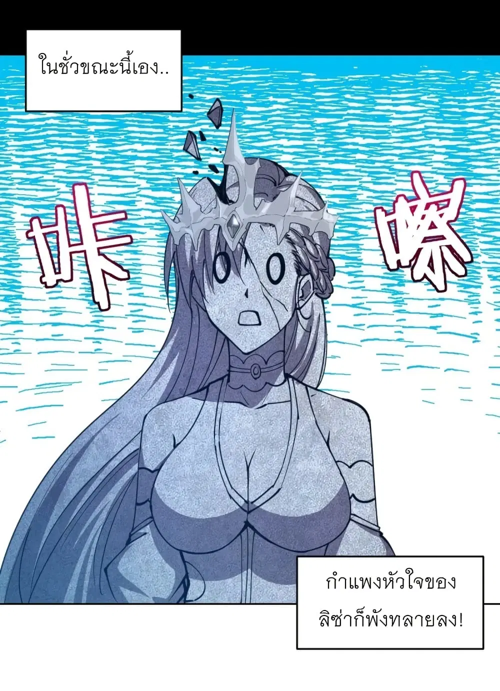 King Star Emperor ตอนที่ 207 หน้า 11