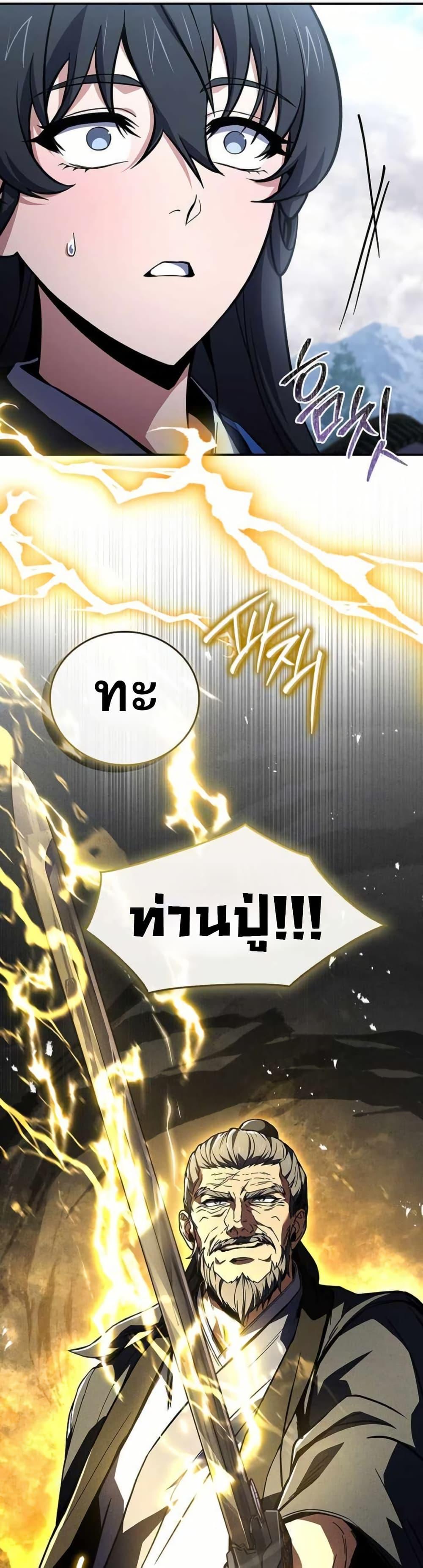 Reincarnated Escort Warrior ตอนที่ 120 หน้า 49