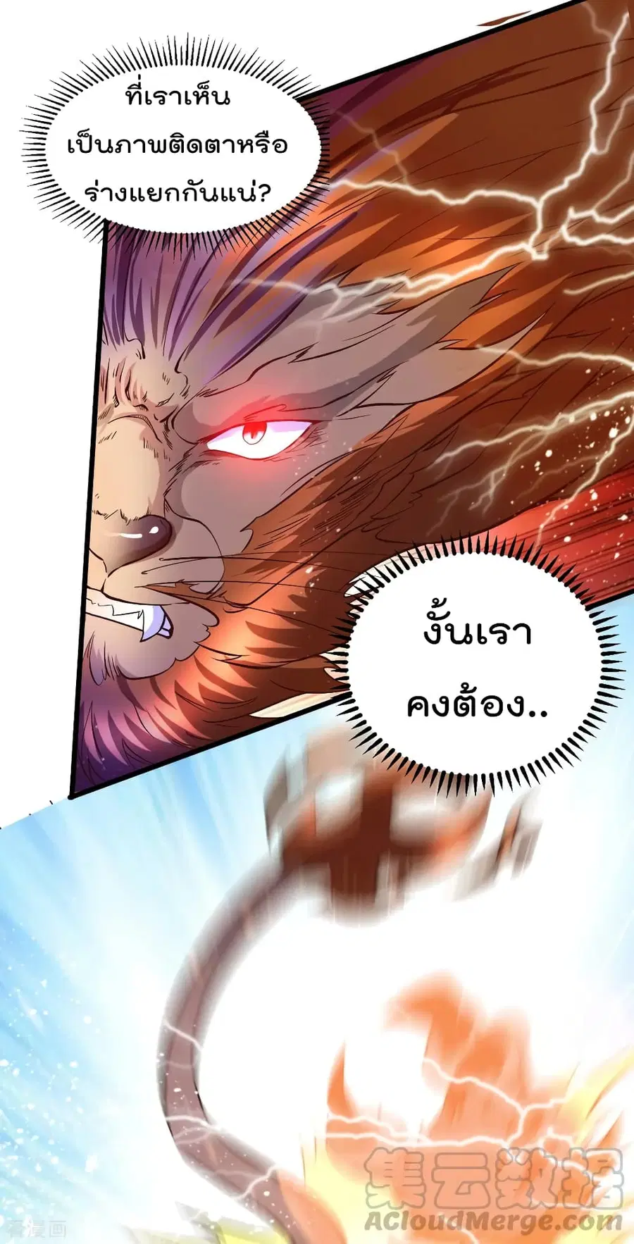Immortal King of City ตอนที่ 163 หน้า 13