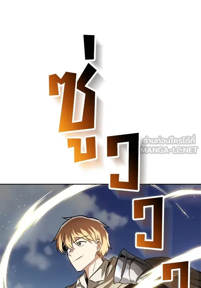 The Lazy Lord Masters the Sword ตอนที่ 60 หน้า 69