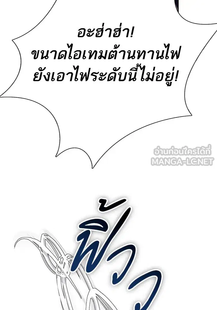 The S-Classes That I Raised (My S-Class Hunters) ตอนที่ 145 หน้า 45