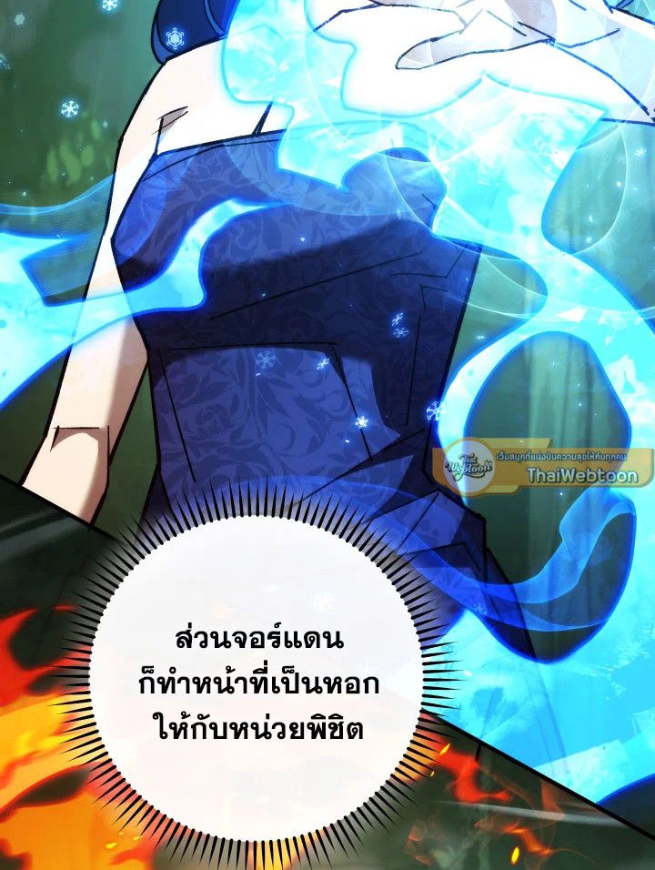 The Hero Returns ตอนที่ 82 หน้า 11