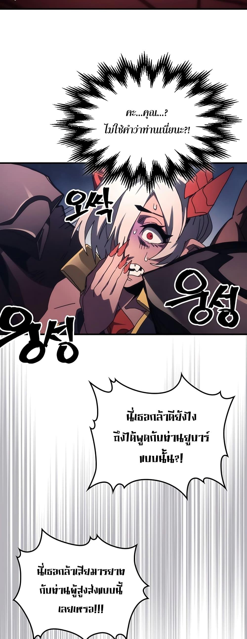 Mr Devourer Please Act Like a Final Boss ทำตัวให้สมกับเป็นมอนสเตอร์บอสหน่อยสิ คุณสวอลโลว์! ตอนที่ 48 หน้า 36
