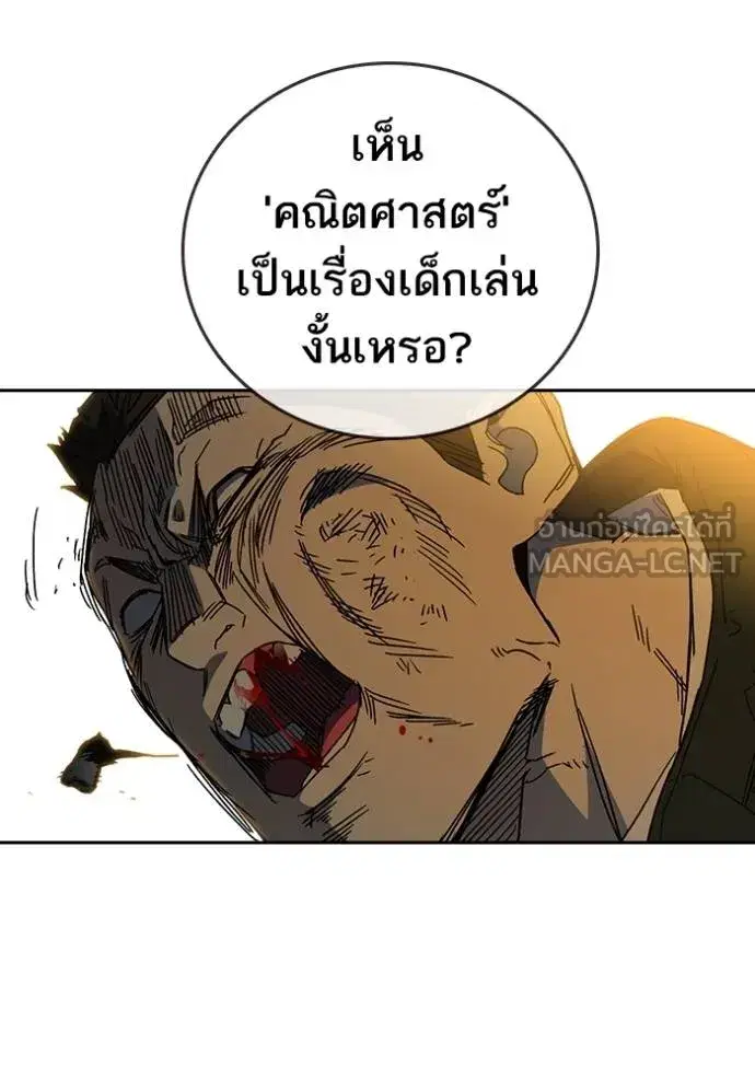 Study Group ตอนที่ 271 หน้า 118