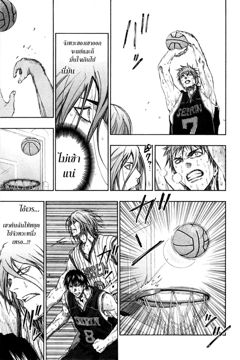 Kuroko no Basuke ตอนที่ 155 หน้า 11