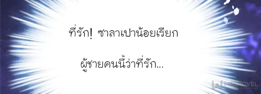 My Beautiful Time with You ตอนที่ 149 หน้า 33