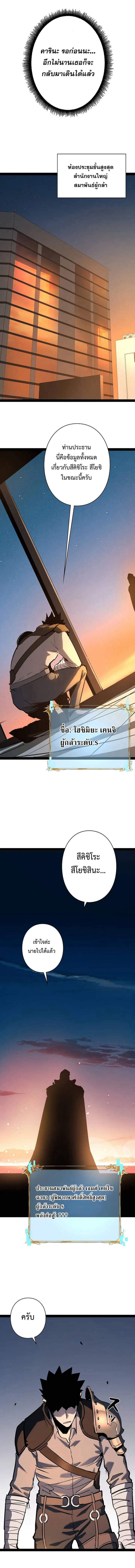Become the Strongest Hero Through the Cheat System กลายเป็นฮีโร่ที่แข็งแกร่งที่สุดด้วยระบบโกงสุดเทพ ตอนที่ 89 หน้า 7