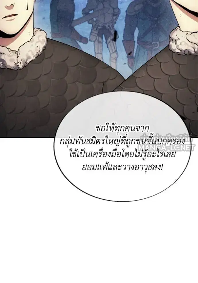 How to Live as a Villain ตอนที่ 197 หน้า 42