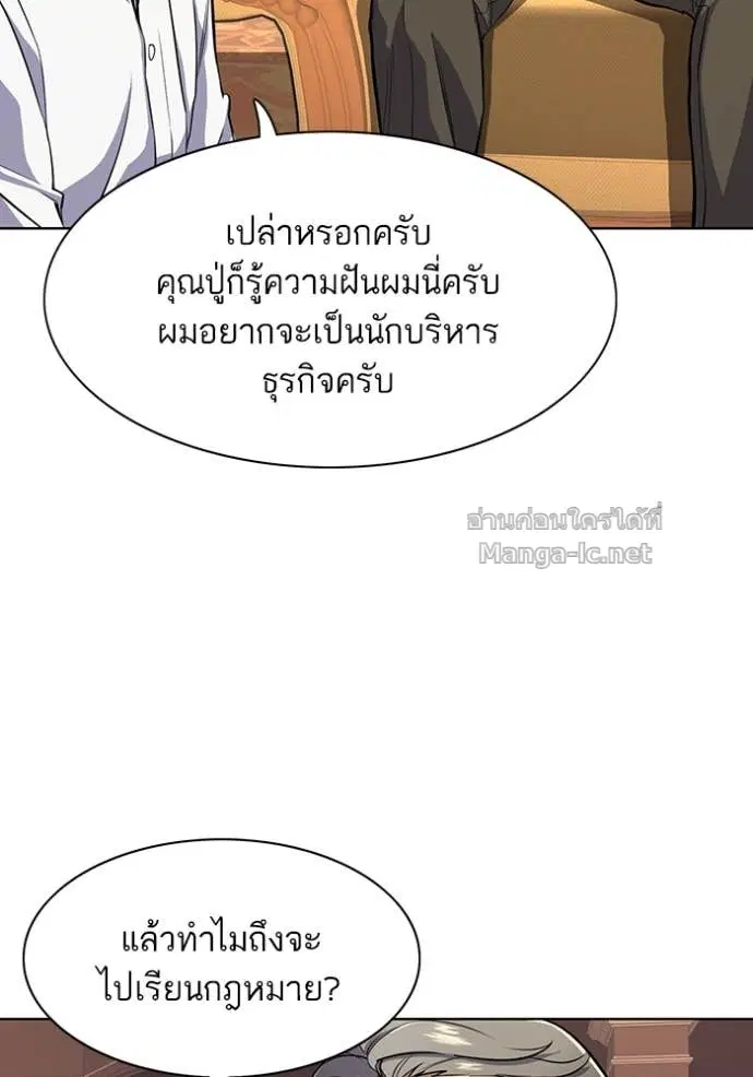 Reborn Rich ตอนที่ 15 หน้า 39