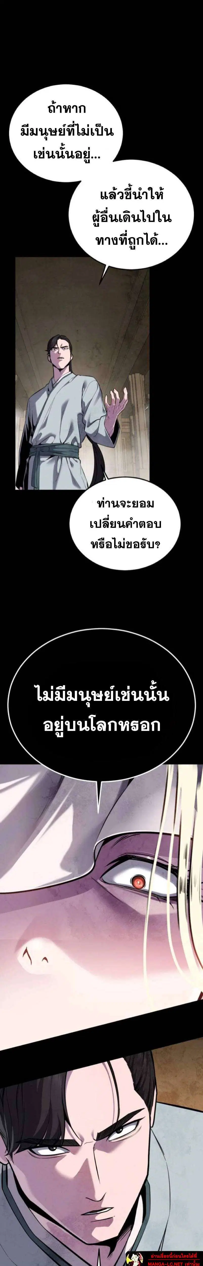 The Boy of Death ตอนที่ 321 หน้า 16