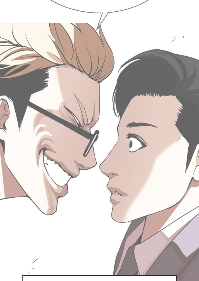Lookism ตอนที่ 299 หน้า 56