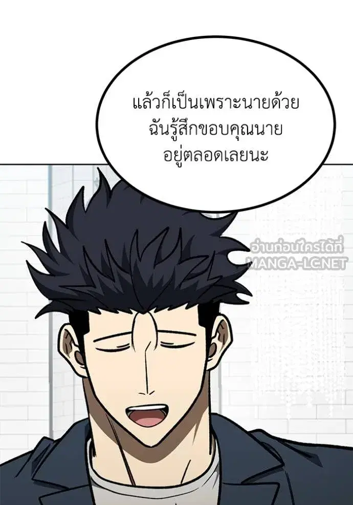 King of the Octagon ตอนที่ 181 หน้า 49