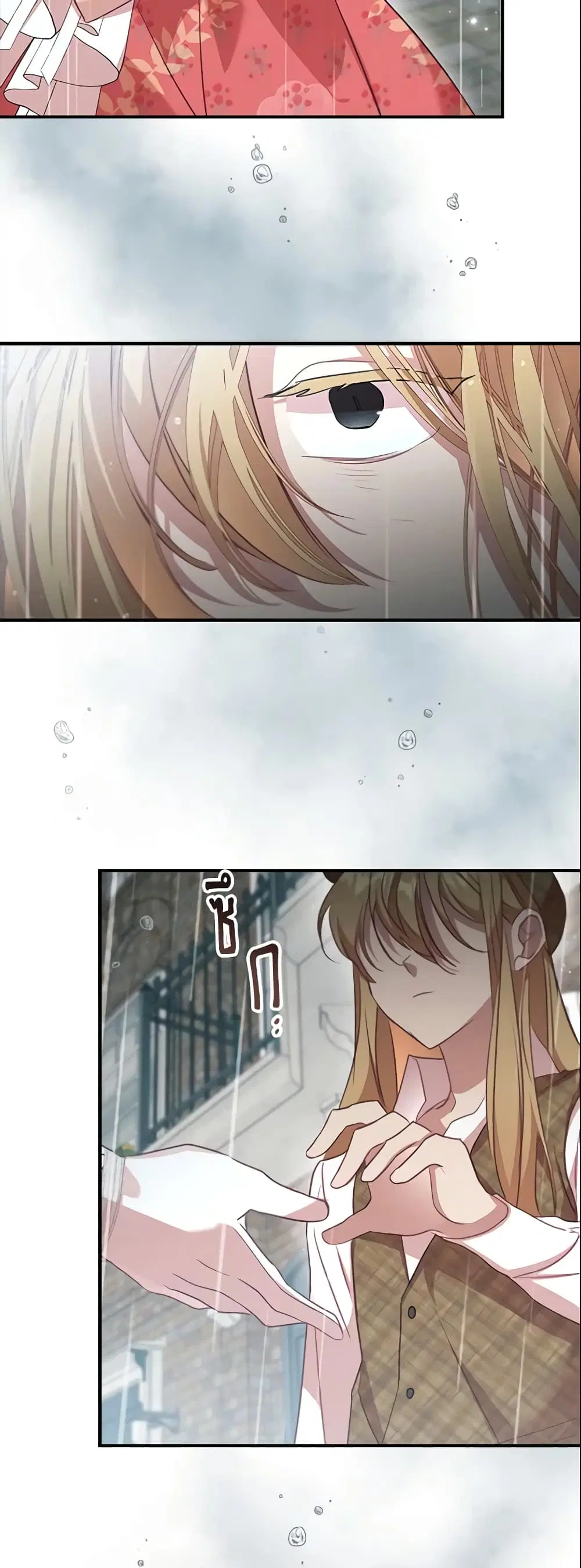 The Beloved Little Princess ตอนที่ 144 หน้า 42