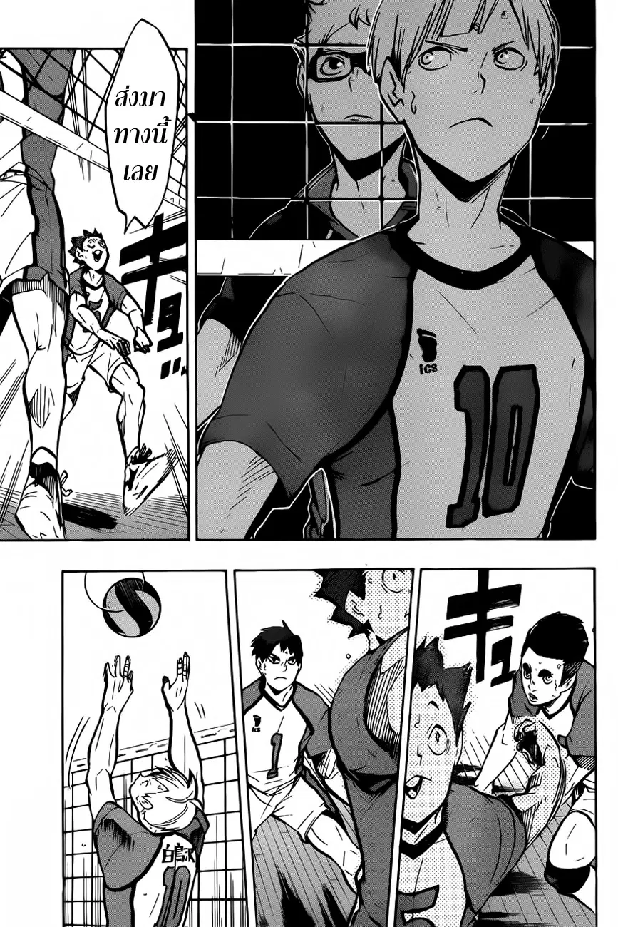 Haikyuu!! ตอนที่ 160 หน้า 15