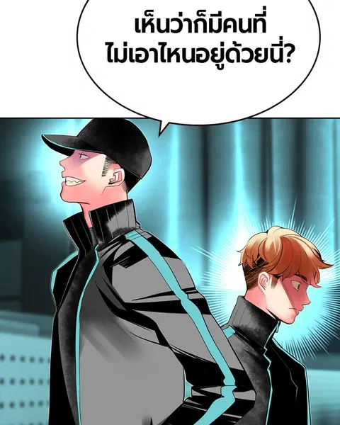 Jungle Juice ตอนที่ 32 หน้า 139