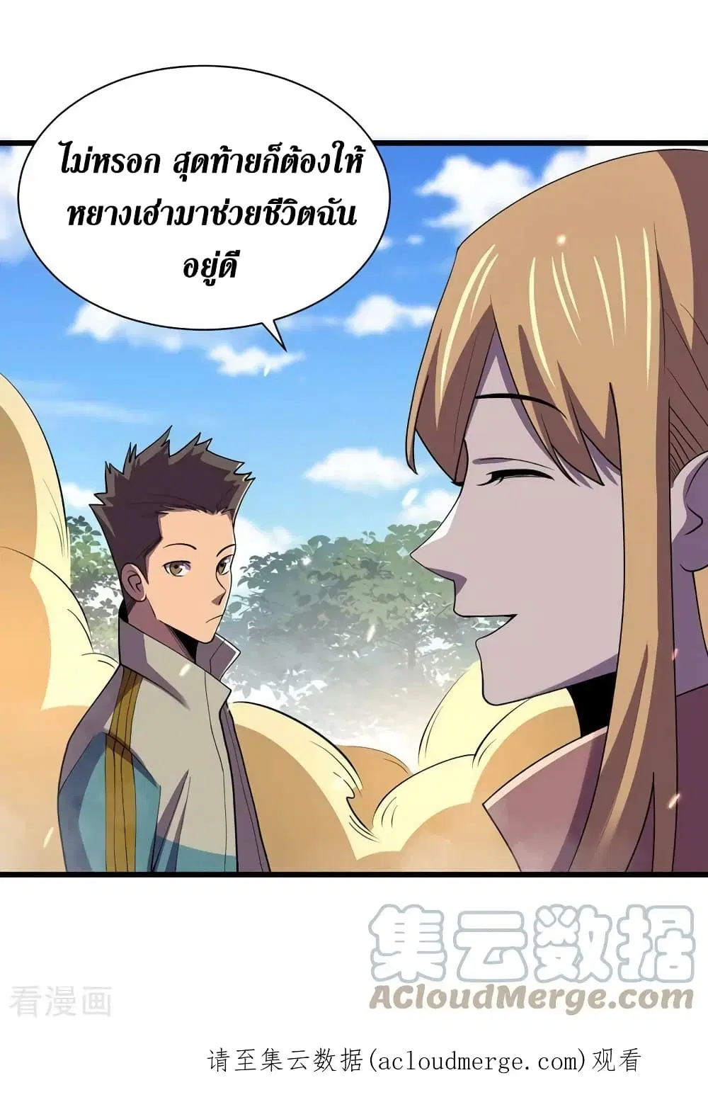 The Last Hero ตอนที่ 145 หน้า 34