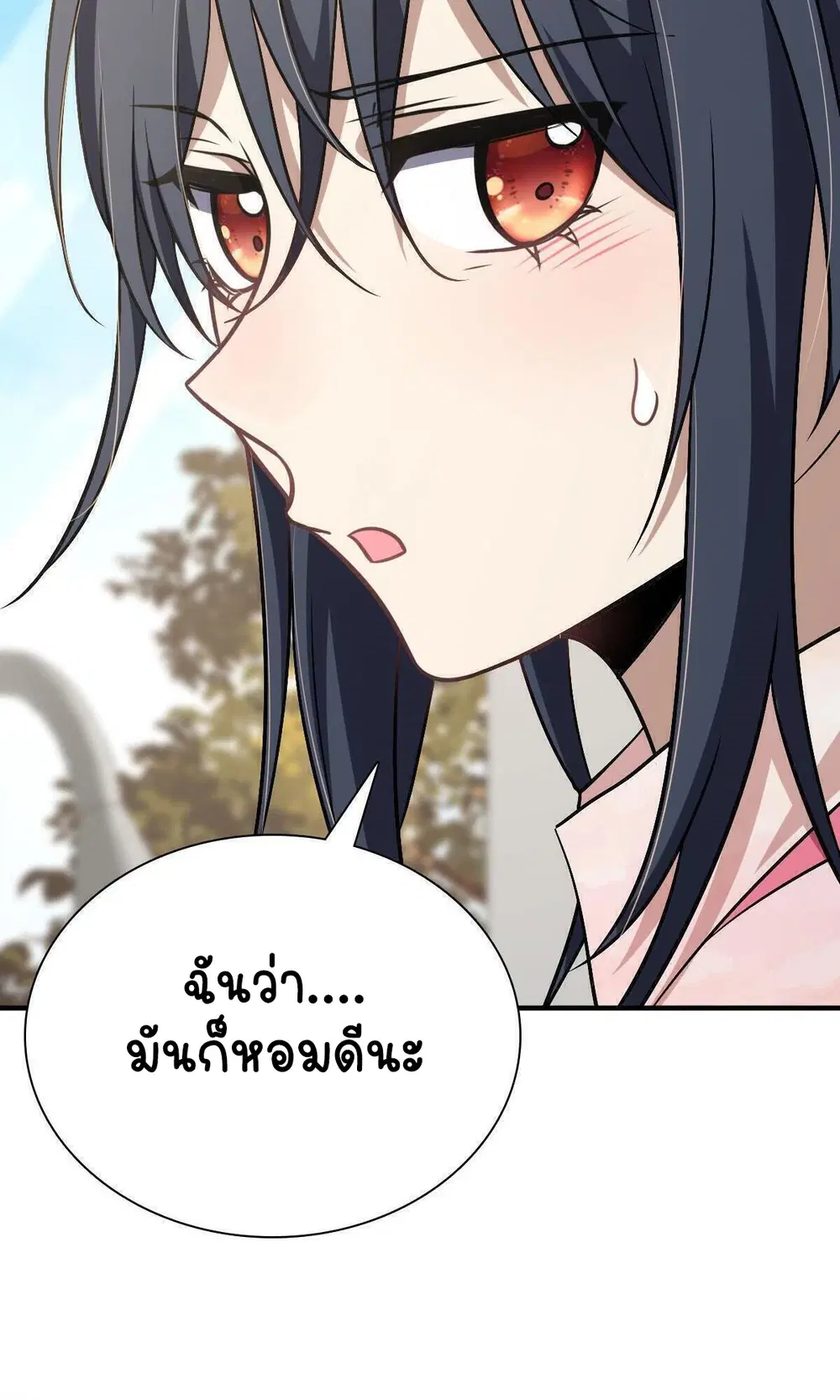My Wife Is From a Thousand Years Ago ตอนที่ 43 หน้า 11