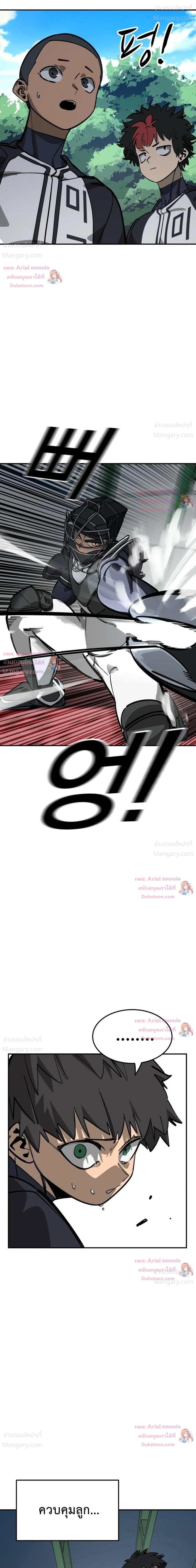 Winning Shot! – ลูกสู่ฝัน! ตอนที่ 130 หน้า 45