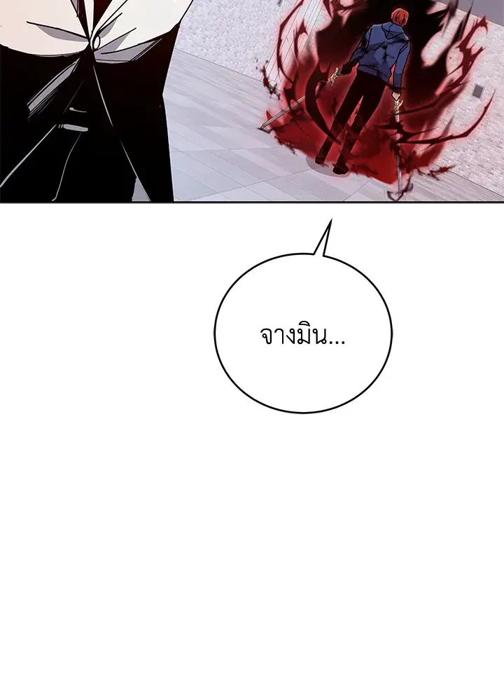 The Descent of the Demonic Master ตอนที่ 155 หน้า 71